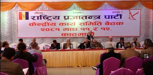 राप्रपाको निश्कर्षः एमाले–कांग्रेसको सरकार पूर्णरुपले असफल